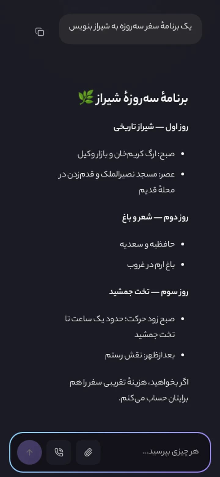 صفحهٔ گفتگو در اپلیکیشن موبولند: پاسخ هوش مصنوعی به درخواست برنامهٔ سفر به شیراز